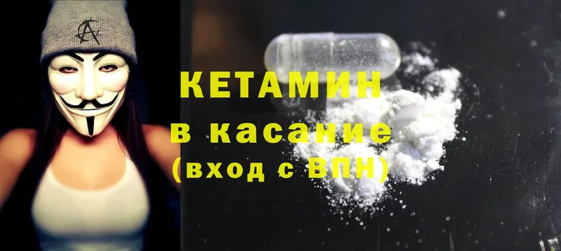 Кетамин ketamine  закладки  hydra как войти  Кадников 