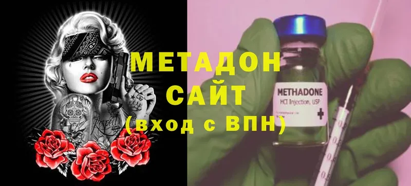 Метадон methadone  наркота  Кадников 